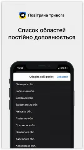 Повітряна тривога скриншот 2