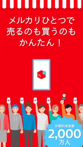 Mercari скриншот 1