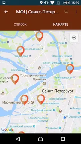 Госуслуги СПб скриншот 2