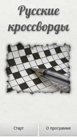 Russian Crosswords скриншот 2