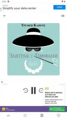 Патефон скриншот 11