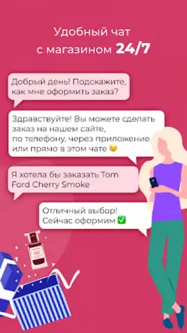 Духи.рф скриншот 1