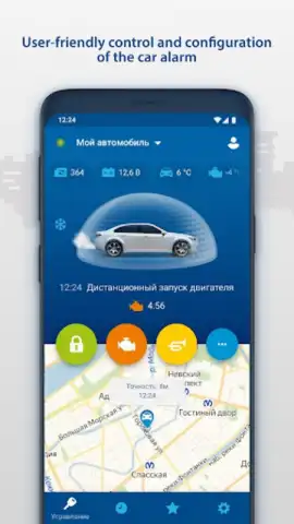 StarLine 2 скриншот 3
