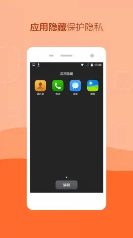 LeWa Launcher скриншот 4