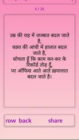 Hindi Shayri New 2019 скриншот 1