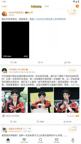 Weibo скриншот 9