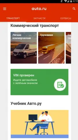 Auto.ru скриншот 10