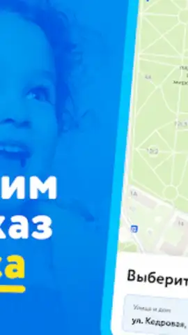 Детский мир скриншот 3