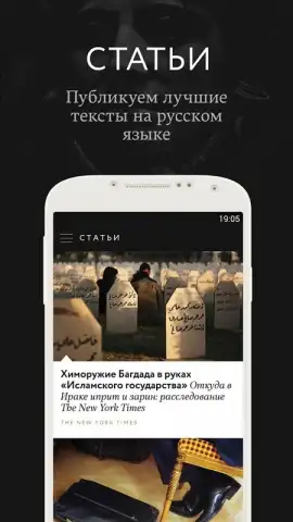 Meduza скриншот 2