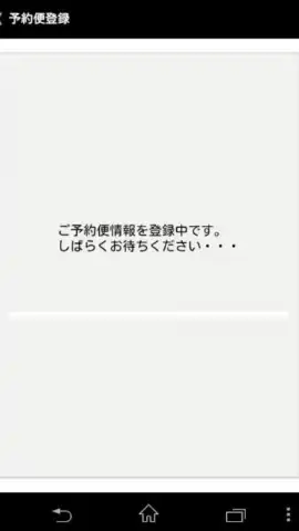 JAL Schedule скриншот 1