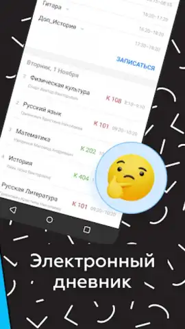 Дневник Калининграда скриншот 9