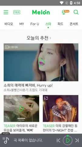 MelOn скриншот 5
