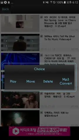 MyTube YT скриншот 5
