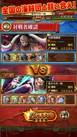ONE PIECE トレジャークルーズ скриншот 2