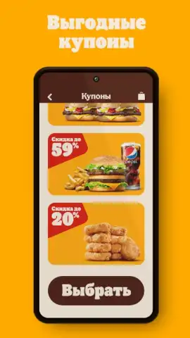 Burger King Russia скриншот 2