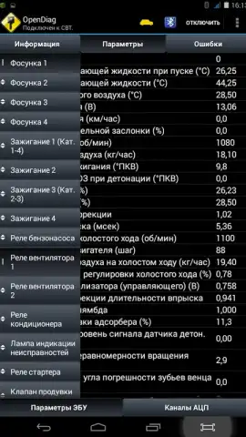 OpenDiag скриншот 11