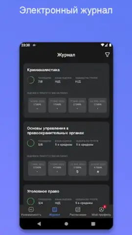 Портал МФЮА скриншот 7