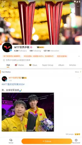 Weibo скриншот 12