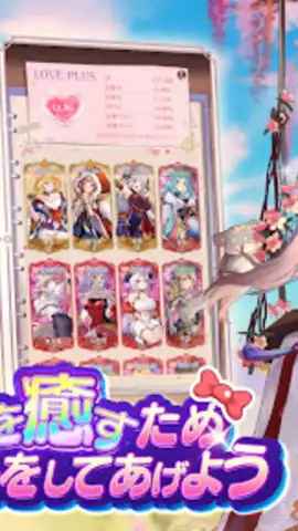 Shoujo Kaisen скриншот 6