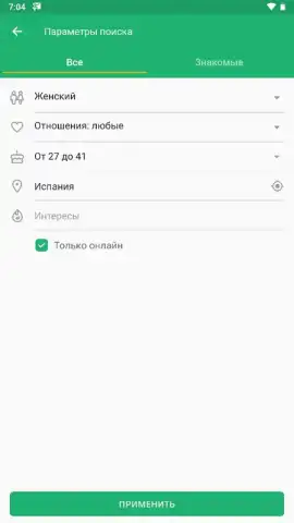 ДругВокруг скриншот 12