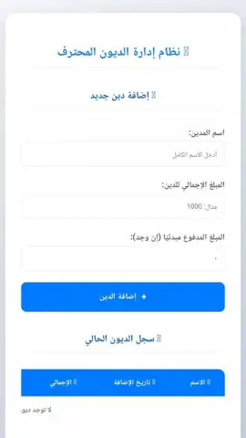 المتجر الالكتروني скриншот 4