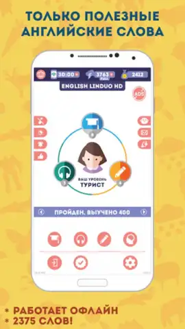 Английский для Начинающих скриншот 6