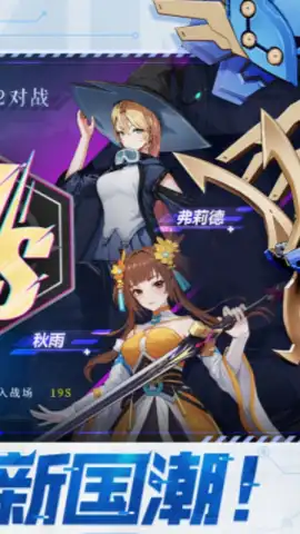 Starward Mecha Girls скриншот 8