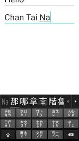 Mixed Chinese Keyboard Plus скриншот 4