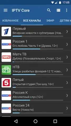 IPTV Core скриншот 2