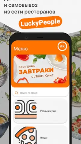 Лаки Кинг / Русский Лес скриншот 5