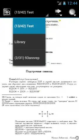 EBookDroid скриншот 14