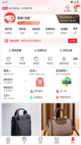 Jingdong скриншот 7