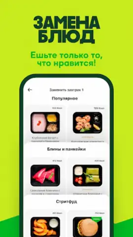 GrowFood скриншот 6
