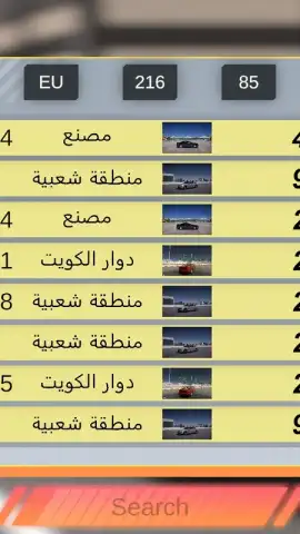 هجوله & حوادث скриншот 2