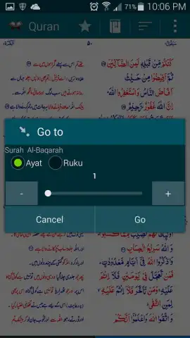 Asan Quran Urdu скриншот 5