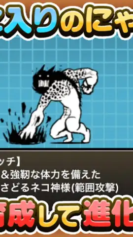 にゃんこ大戦争 скриншот 4