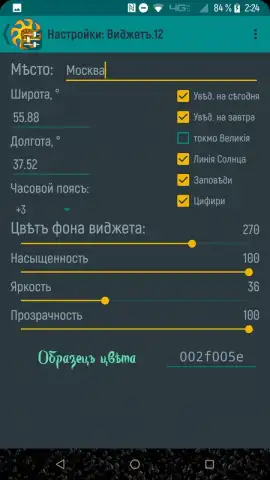 Колядинъ Даръ скриншот 2