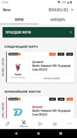 ХК Ак Барс скриншот 7