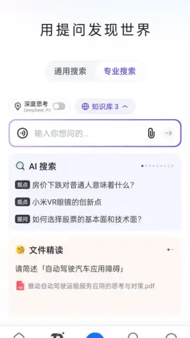 Zhihu скриншот 10