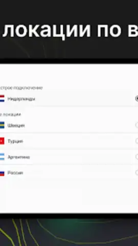 EasyLight скриншот 10