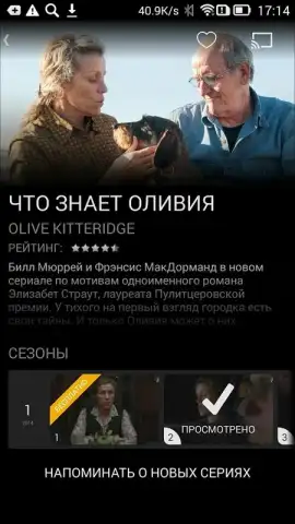 Amediateka скриншот 16