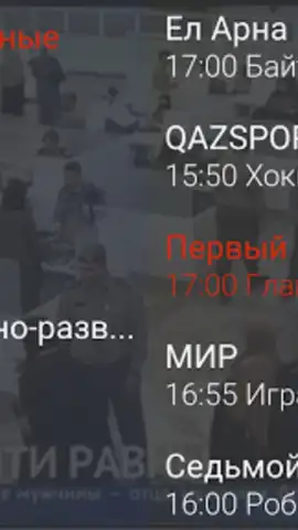 Galam TV скриншот 14
