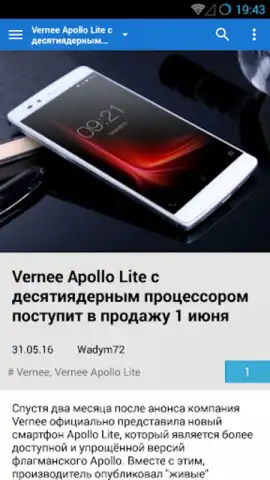 4PDA скриншот 3