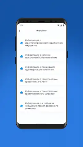 Tunduk скриншот 4