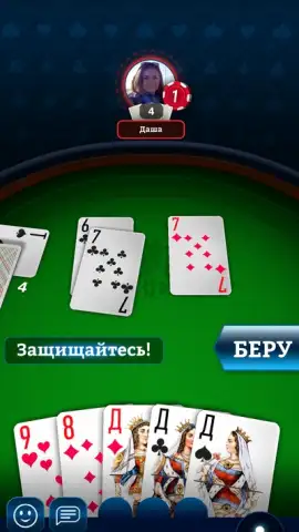 Durak Online 3D скриншот 3