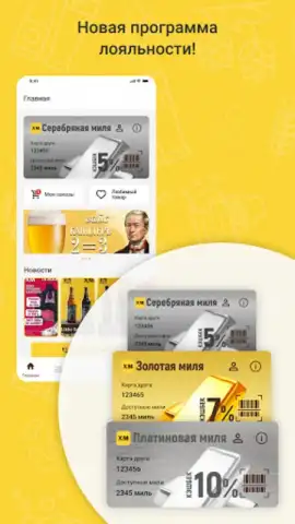 Хмельная Миля скриншот 8