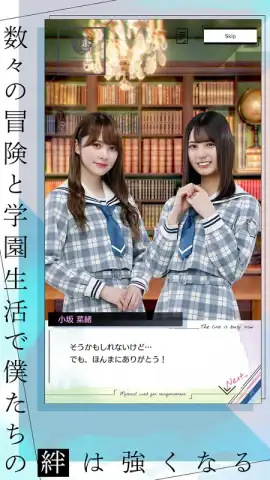 Hinatazaka46 and the Amazing Library скриншот 5