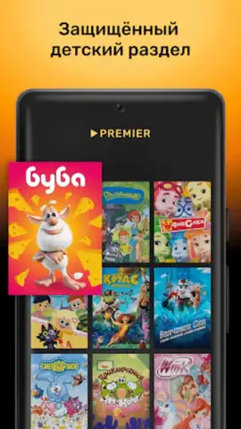 PREMIER скриншот 2