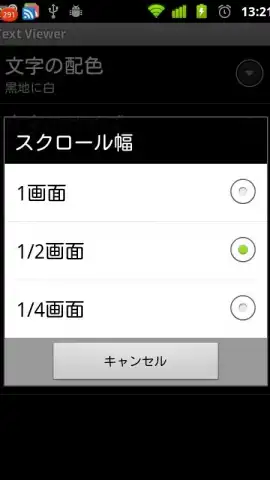 Text Viewer скриншот 2