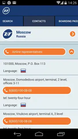 UTair скриншот 1